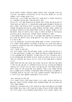 [청소년폭력, 집단따돌림(왕따)] 사례를 통해 본 청소년폭력, 청소년집단따돌림(왕따)의 특징, 원인과 청소년폭력, 청소년집단따돌림(왕따)의 실태 및 청소년폭력, 청소년집단따돌림(왕따)의 예방방안 분석-19