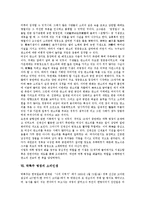 [판소리] 판소리의 의미, 구성, 내용과 판소리사 고찰 및 판소리명창(여류명창, 박록주명창, 김정문명창)과 판소리의 민화와의 교섭양상 분석-12