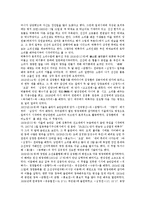 [판소리] 판소리의 의미, 구성, 내용과 판소리사 고찰 및 판소리명창(여류명창, 박록주명창, 김정문명창)과 판소리의 민화와의 교섭양상 분석-13