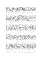 [판소리] 판소리의 의미, 구성, 내용과 판소리사 고찰 및 판소리명창(여류명창, 박록주명창, 김정문명창)과 판소리의 민화와의 교섭양상 분석-18