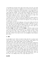 [판소리] 판소리의 의미, 구성, 내용과 판소리사 고찰 및 판소리명창(여류명창, 박록주명창, 김정문명창)과 판소리의 민화와의 교섭양상 분석-19