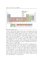 예방의학 레포트-13