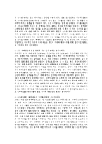 [교육학,] 대학생 혼전동거의 실태와 문제점fp-12