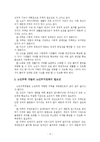 [사회복지] 고령친화사업의 방향과 노인주거보장정책oe-12