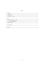 [성인 태권도] 성인태권도 활성화 방안-1