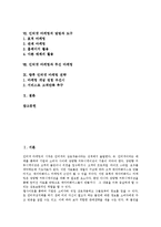 [인터넷마케팅(인터넷광고)] 인터넷마케팅(인터넷광고)의 유형, 특징, 성격과 인터넷마케팅(인터넷광고)의 방법, 도구 및 향후 인터넷마케팅(인터넷광고)의 전략 분석-2