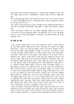 [장애인고용제도, 장애인직업재활] 장애인고용(장애인고용촉진)과 장애인직업재활(장애인직업재활사업)의 현황과 문제점 및 과제 분석(사례 중심)-8