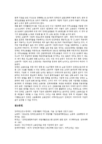 [장애인고용제도, 장애인직업재활] 장애인고용(장애인고용촉진)과 장애인직업재활(장애인직업재활사업)의 현황과 문제점 및 과제 분석(사례 중심)-9