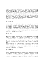 [청소년비행] 청소년비행의 이론, 특성, 요소, 원인과 청소년비행의 현황 및 청소년비행에 대한 대책방안, 대안 분석(사례 중심)-4