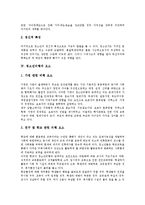 [청소년비행] 청소년비행의 이론, 특성, 요소, 원인과 청소년비행의 현황 및 청소년비행에 대한 대책방안, 대안 분석(사례 중심)-7