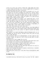 [청소년비행] 청소년비행의 이론, 특성, 요소, 원인과 청소년비행의 현황 및 청소년비행에 대한 대책방안, 대안 분석(사례 중심)-12