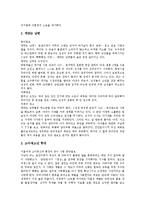 [가정폭력] 가정폭력의 원인, 현황과 가정폭력정책의 문제점 및 가정폭력에 대한 과제와 가정폭력정책 제안(사례 중심)-6