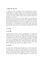 [가정폭력] 가정폭력의 원인, 현황과 가정폭력정책의 문제점 및 가정폭력에 대한 과제와 가정폭력정책 제안(사례 중심)-10