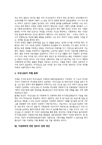 [가정폭력] 가정폭력의 원인, 현황과 가정폭력정책의 문제점 및 가정폭력에 대한 과제와 가정폭력정책 제안(사례 중심)-12