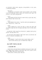 [교육행정] 방과후 아동지도fp-4