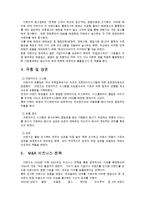 이랜드 그룹의 재정적 성과와 그에 대한 평가-6