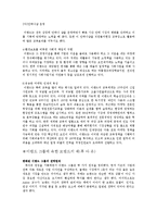 이랜드 그룹의 재정적 성과와 그에 대한 평가-10