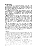 이랜드 그룹의 재정적 성과와 그에 대한 평가-11