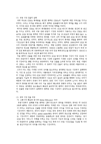 [국제경영사례] 팬택의 성공과 실패 그리고 새로운 도약-18