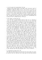 [국제경영사례] 팬택의 성공과 실패 그리고 새로운 도약-20