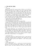 [국제관계론] 국제정치와 핵무기-5