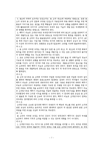 [국제관계론] 국제정치와 핵무기-7