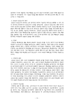 [국제관계론] 국제정치와 핵무기-10