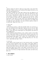 [국제관계론] 국제정치와 핵무기-11