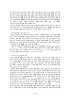 [국제관계론] 국제정치와 핵무기-13