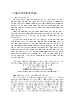 [대중문화] 리얼리티프로그램과 미드(미국드라마)-1