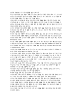 [근대 서양 철학자의 이해와 비판] 근대 서양 철학자의 이해와 비판-7