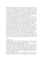 [근대 서양 철학자의 이해와 비판] 근대 서양 철학자의 이해와 비판-15