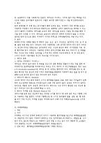 [마약류사범 수사의 이해] 마약류사범 수사의 이해-15