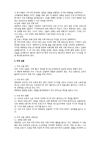 [다국적기업론] 태평양 라네즈의 중국진출 성공기-8