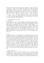 [교권침해] 교권침해의 개념, 요인, 현황과 교권침해의 문제점 및 교권침해에 대한 예방책 분석(교권확립, 교권회복 대책)-13