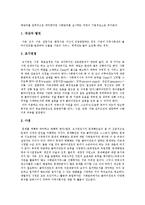 [사례관리] 사례관리의 개념, 역사, 대상, 목적, 구조, 특징, 기능, 유형과 사례관리의 실천모형 및 사례관리자 심층 분석-5