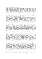 [전쟁, 전쟁론] 전쟁의 개념, 해석과 평화론, 전쟁론, 원인론 및 전쟁과 자연환경, 의학발전과의 관계성 그리고 현대전쟁의 양상 분석-18