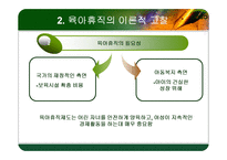 [정책학] 육아휴직정책에 관한 연구-6