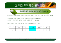 [정책학] 육아휴직정책에 관한 연구-10