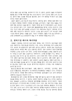 [인사행정] 복지부동의 원인과 개선방안 -환경, 구조, 인적 요인별 분석-3