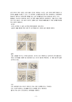 [아동안전관리] 응급처치-6