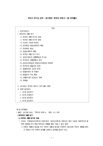 국어사 연구서 요약 -최기호의 `한국어 변천사` 1장 모두풀이-1