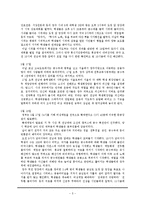 [한국현대사] 518 광주민중항쟁 종합보고서-5