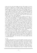 [한국현대사] 518 광주민중항쟁 종합보고서-6