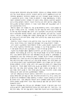 [한국현대사] 518 광주민중항쟁 종합보고서-13