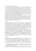 [한국현대사] 518 광주민중항쟁 종합보고서-14