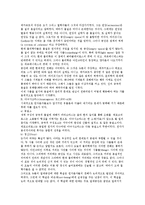 [서양 고대 철학자와 그들의 사상 이해] 서양 고대 철학자와 그들의 사상 이해-7