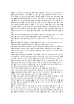 [서양 고대 철학자와 그들의 사상 이해] 서양 고대 철학자와 그들의 사상 이해-12