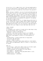 [서양 고대 철학자와 그들의 사상 이해] 서양 고대 철학자와 그들의 사상 이해-13