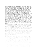 [서양 고대 철학자와 그들의 사상 이해] 서양 고대 철학자와 그들의 사상 이해-17